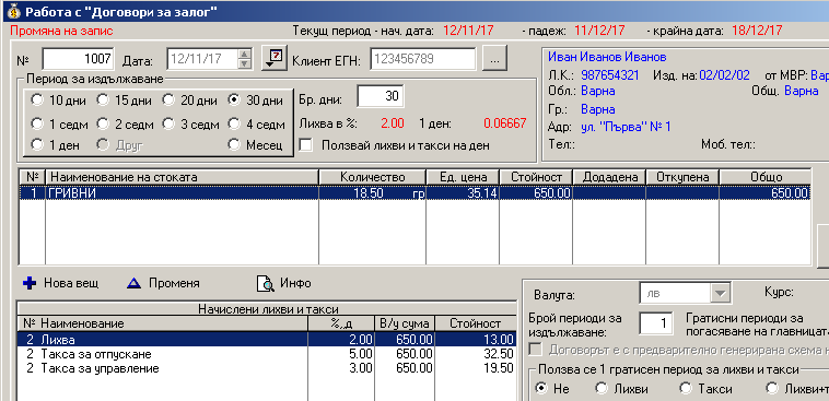 pic_dogovor.png